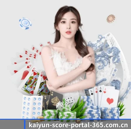 开云体育 APP 界面
