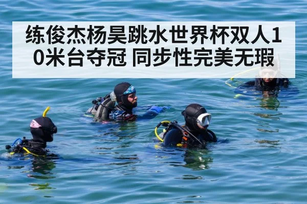 diving training