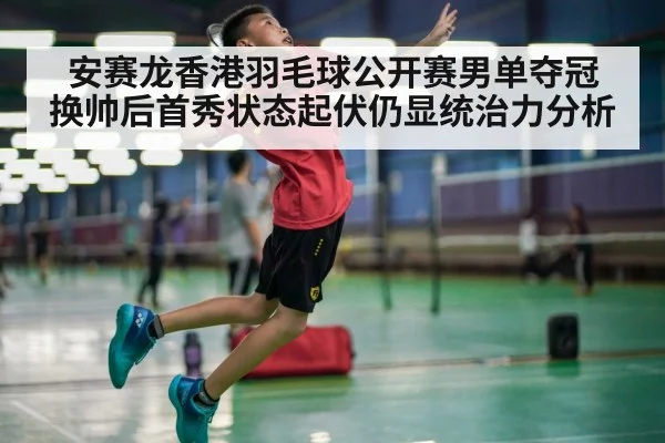 badminton player smash action